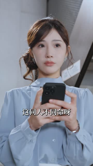 傅总莫慌夫人坚决不离婚了（70集）深夜短剧精彩分享