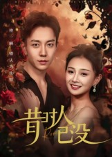 昔时人已没（60集）短剧大结局连更全集