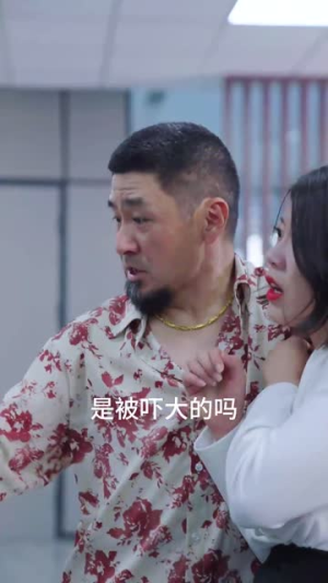 职场打工人（76集）免费的短剧资源大全推荐