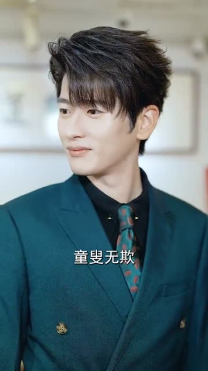 我有以假乱真系统（79集）好看短剧又来了