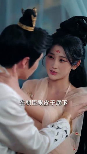 娇软美人分外勾人（81集）精彩好看的短剧