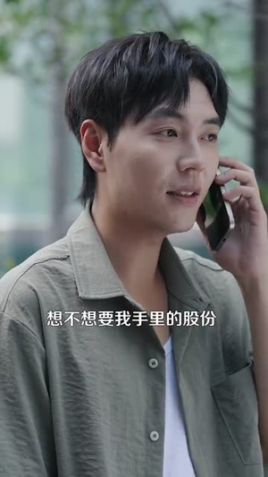 重生之超级投资天才（107集）精彩短剧抢先看哦