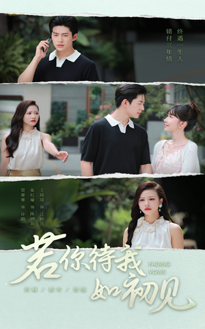 若你待我如初见（71集）热播短剧推荐点击抢先看全集
