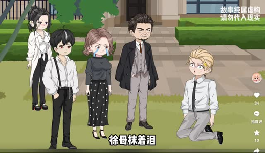 心跳神棍（全集）分享好看的短剧