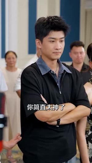 直播捡漏我靠透视纵横商海（80集）看上一眼就上头短剧