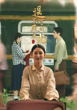 遥不可及的星光（51集）西瓜短剧免费看