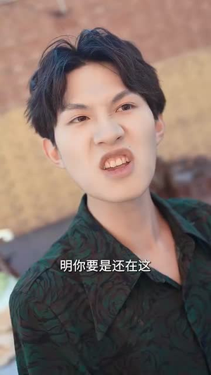 乡村之出人头地（80集）一部短剧追的停不下来