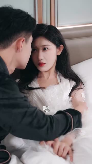 冰山美女你别闹我们有天命姻缘（61集）免费短剧观看爽翻天