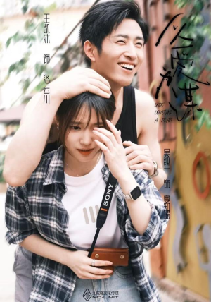 以爱为谋（64集）新剧来袭热门短剧推荐