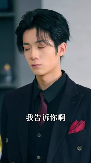一觉醒来我要风得风（63集）精彩短剧持续更新全集抢先看