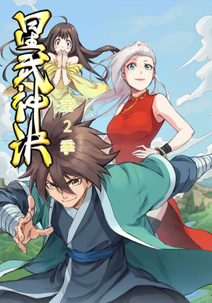 星武神诀第2季（68集）排行榜前十短剧任你看
