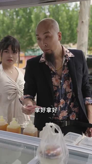 从三块钱开始的财富神话（79集）短剧全剧终高清放送