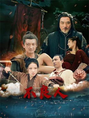 不良人（51集）一口气追完所有短剧