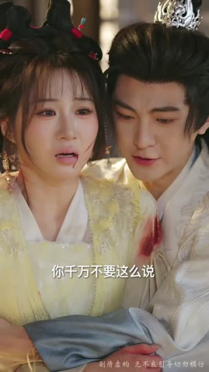 真凰归来（64集）好看的短剧一定要分享