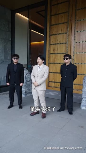 别惹柔弱姐姐，她老公是老婆奴（63集）免费观看热门短剧