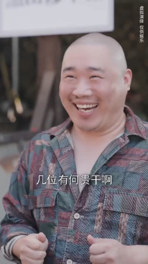 荒野穷游（60集）红果短剧免费全集看