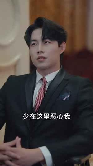 玫瑰小姐狩猎计划（60集）每晚准时更新短剧分享