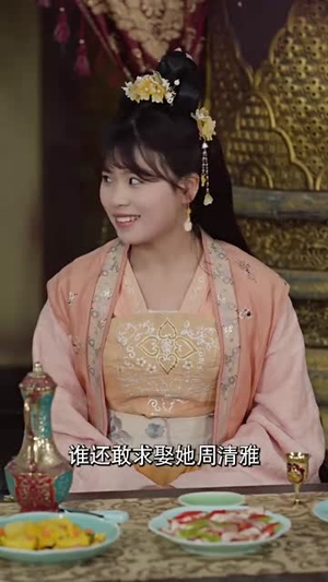 独宠乡野妃（61集）一起追生活短剧