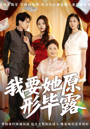 听说你想讨好我（58集）百亿好看短剧推荐