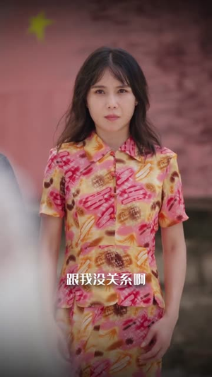 四十而已，厂花照样逆袭（29集）短剧全集免费真的太好看了