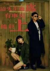 这先生能处，有事儿他真上（56集）好看又上头的短剧一起来追剧吧