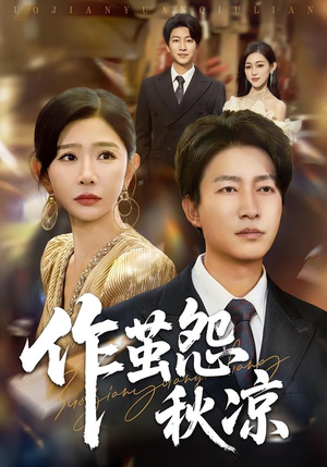 自此山水不相逢（70集）热播短剧停不下来