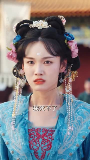 这公主有亿点点毒（62集）穿越短剧免费看全集