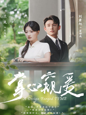 掌心窥爱（79集）独家短剧免费看