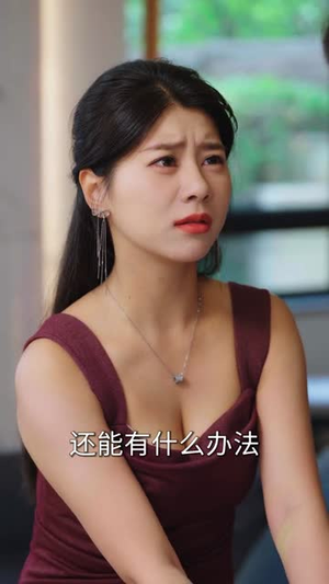 我有透视无所不能（80集）全能主妇热播短剧抢先看大结局