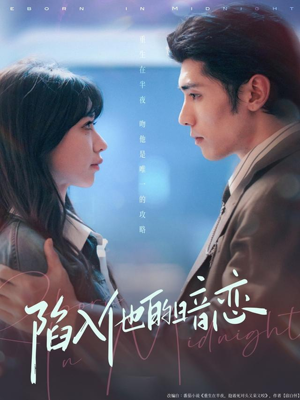 陷入他的暗恋（70集）短剧也太好看了