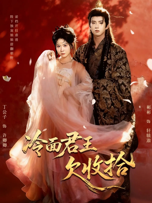 陛下，娘娘又读档了（62集）好看的短剧又来了