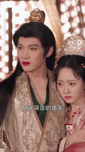 皇帝你别走（84集）红果短剧免费看app