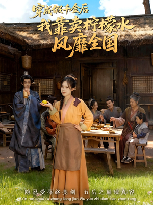 一片青橘映月明（70集）嫡女的打脸日常短剧全集免费看