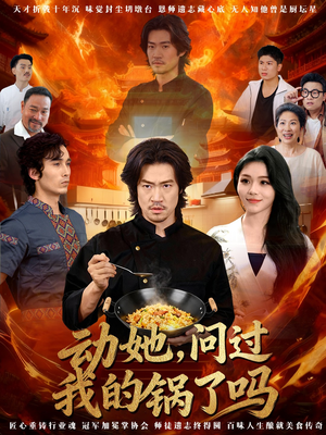 这间小店，我罩的（72集）百亿短剧抢先看