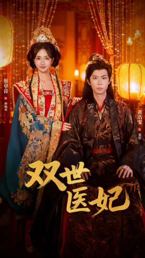 渣男逃婚后，我成了他奶奶（75集）短剧越看越精彩