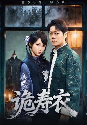 七日迷局（75集）亿人都在追的精彩短剧