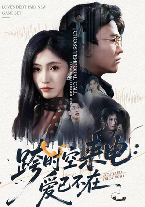 跨世之约，恰逢你（62集）短剧全集完整版