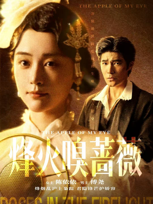 傅爷的心上宠（63集）零花钱看整部短剧的优质平台