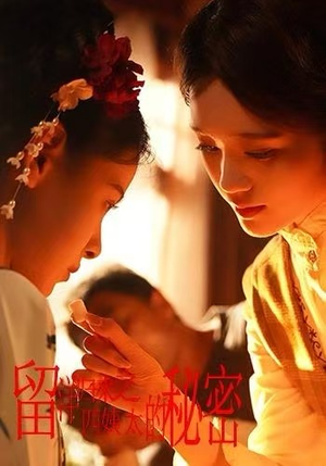 留洋归来之四姨太的秘密（71集）短剧更新时间一览表