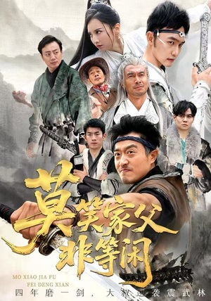 你们管这叫弱鸡（60集）独家短剧资源免费看