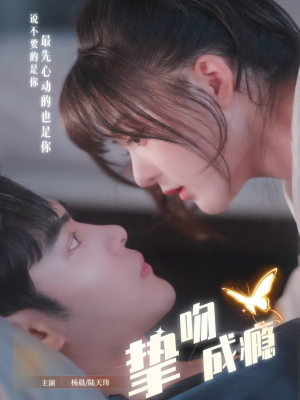 入夜，九爷强势锁爱（65集） 短剧太好看了吧