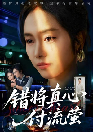 判你余生无归途（60集） 免费观看短剧就是爽