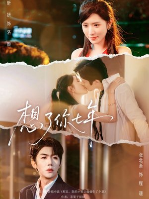 枕上独宠（80集） 百亿短剧好看计划