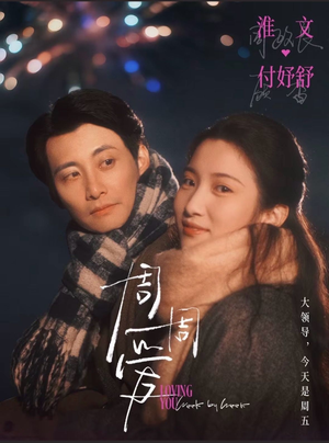 周周爱（72集）精彩短剧持续更新