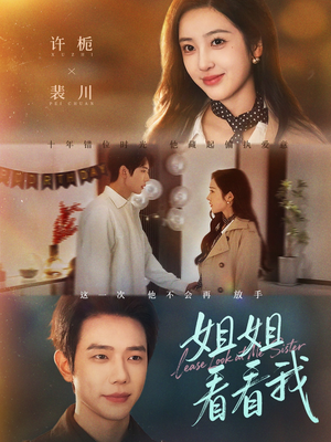 重生后偏执弟弟对我步步为营（60集）古装宫斗短剧推荐