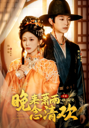 我和亲后，太子急疯了（61集）短剧全剧免费合集