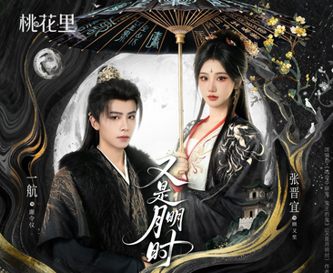 又是月明时（79集）忍不住一口气看完短剧