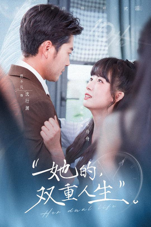 她的双重人生（72集）一口气看到热门短剧大结局