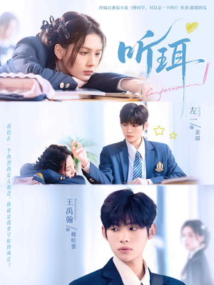 听珥（84集）全集免费看短剧