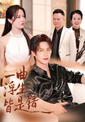 被伤八年，真千金选择不再忍耐（82集）热门短剧推荐短剧片段